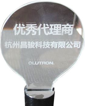 昌駿科技被評為&ldquo;優(yōu)秀代理商&rdquo;