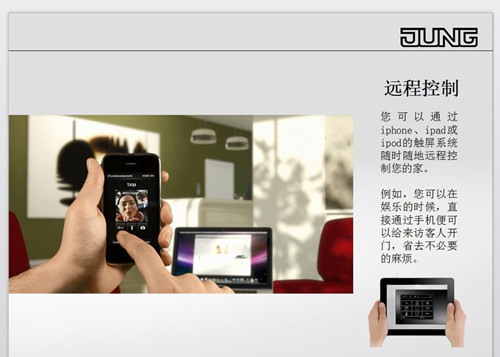 智能家居控制系統(tǒng)，源于生活體驗(yàn)