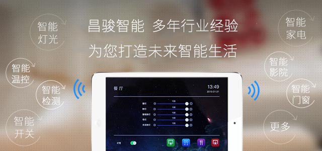 智能時代由你掌控 生活本該如此