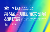 武漢三工激光將參加深圳國際文創(chuàng)展，敬請關(guān)注！